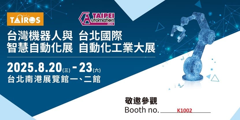 Automation Taipei 2025